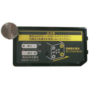 ムラテックKDS 電池蓋 ABTC11 ムラテックKDS 電池蓋 ABTC11