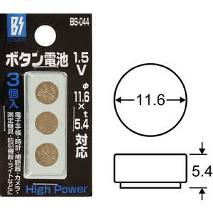 豊光 BS-044 LR-44 ボタン電池3個入 BS044 豊光 BS-044 LR-44 ボタン電池3個入 BS044