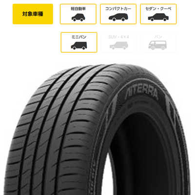 アイシン AISIN タイヤ 新品 AIECO (アイエコ) EC50 AITERRA (アイテラ