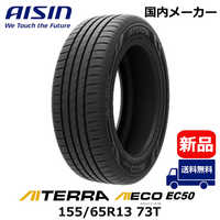 アイシン AISIN タイヤ 新品 AIECO (アイエコ) EC50 AITERRA (アイテラ