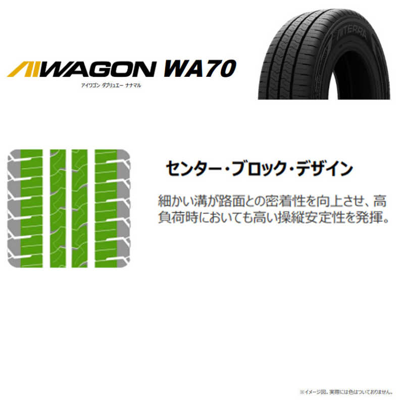 アイシン AISIN アイシン AISIN タイヤ 新品 AIWAGON (アイワゴン) WA70 AITERRA (アイテラ) 195/80R15 107/105R 夏用 1本 （お届けのみ） TIRAZ-9701 TIRAZ-9701