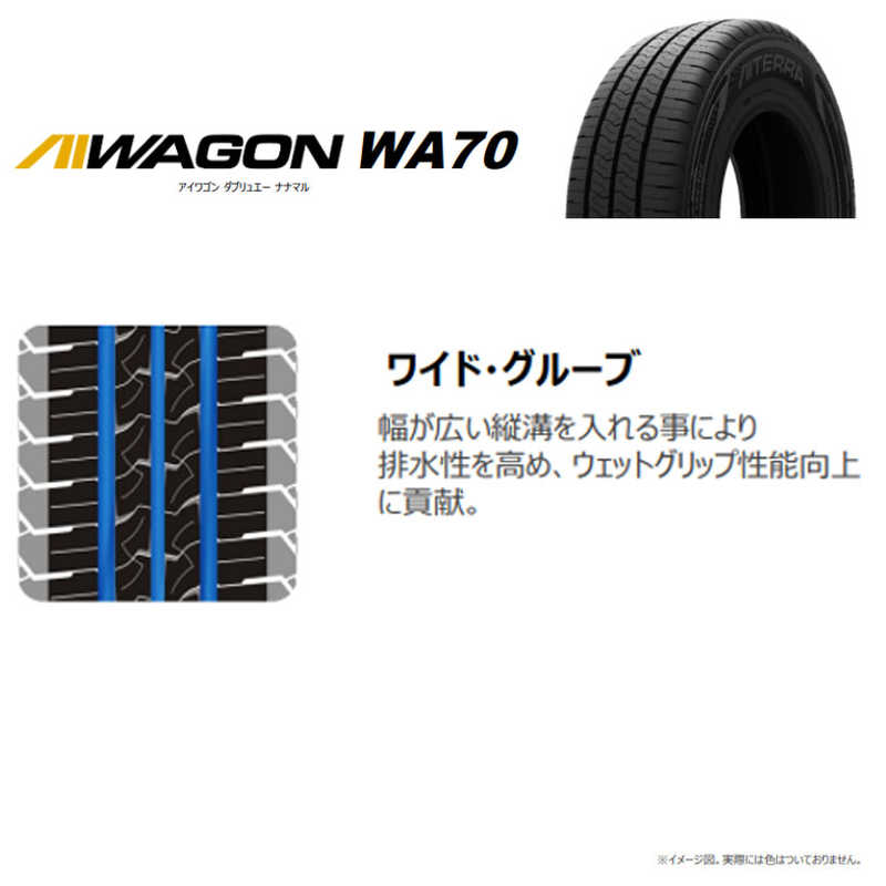 アイシン AISIN アイシン AISIN タイヤ 新品 AIWAGON (アイワゴン) WA70 AITERRA (アイテラ) 195/80R15 107/105R 夏用 1本 （お届けのみ） TIRAZ-9701 TIRAZ-9701