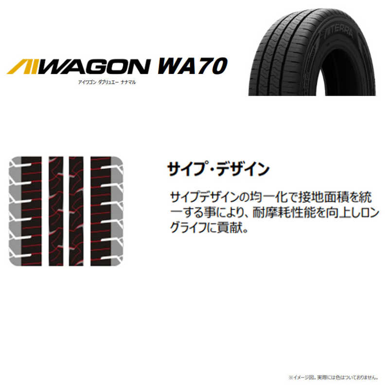 アイシン AISIN アイシン AISIN タイヤ 新品 AIWAGON (アイワゴン) WA70 AITERRA (アイテラ) 195/80R15 107/105R 夏用 1本 （お届けのみ） TIRAZ-9701 TIRAZ-9701