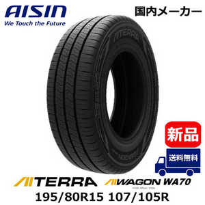 �A�C�V�� AISIN �^�C�� �V�i AIWAGON (�A�C���S��) WA70 AITERRA (�A�C�e��) 155/80R14 88/86,6PRN �ėp 1�{ (���͂��̂�) TIRAZ9704