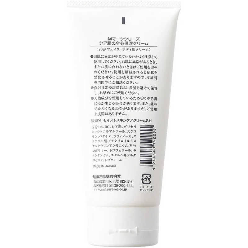 松山油脂 M-mark(エムマーク) シア脂の全身保湿クリーム (170g) MMｼｱｼﾉｾﾞﾝｼﾝﾎｼﾂｸﾘｰﾑ の通販 |  カテゴリ：日用品・化粧品・医薬品 | 松山油脂 家電通販のコジマネット - 全品代引き手数料無料