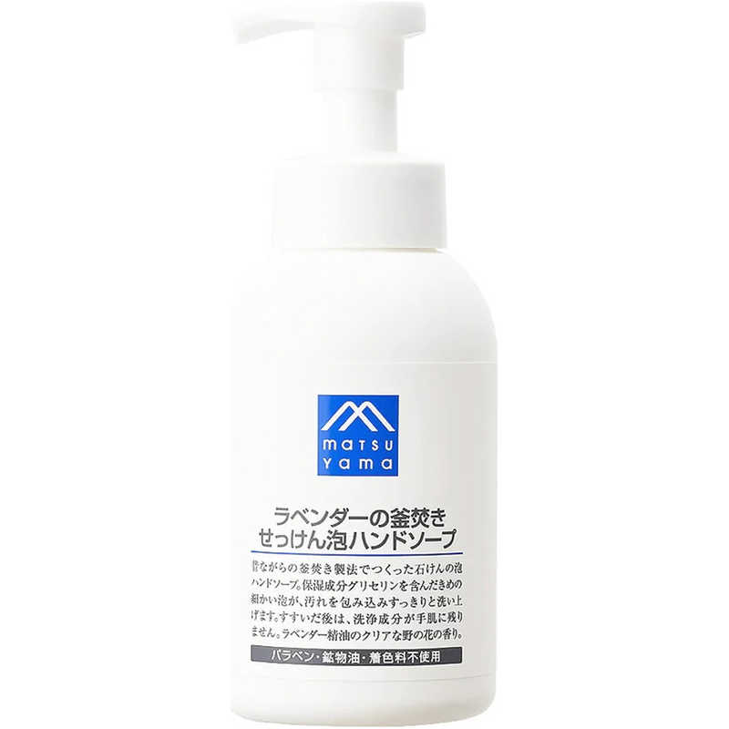 松山油脂 松山油脂 M-mark(エムマーク) ラベンダーの釜焚き せっけん泡ハンドソープ (360ml)  