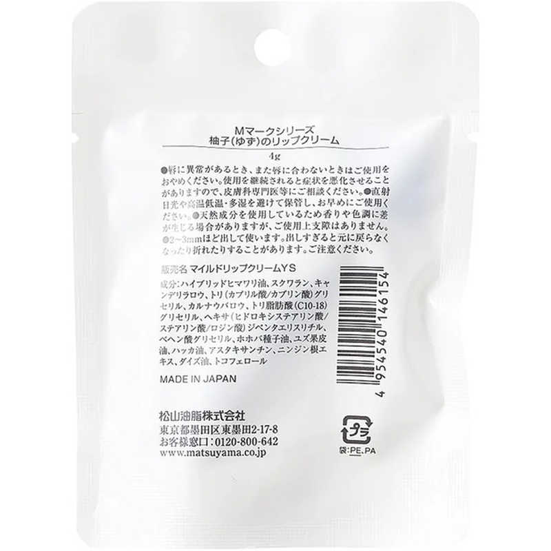 松山油脂 松山油脂 M-mark(エムマーク) 柚子(ゆず)のリップクリーム (4g)  