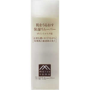 松山油脂 M-mark(エムマーク) 肌をうるおす 保湿リムーバー 