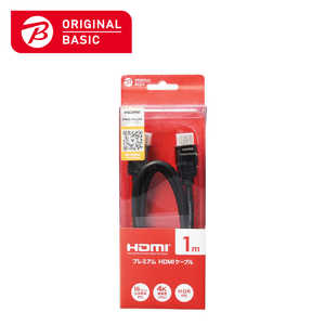 ORIGINALBASIC HDMIケーブル ブラック PRM [1m /HDMI⇔HDMI /スタンダードタイプ /4K対応] PRM HDMI 1.0PB