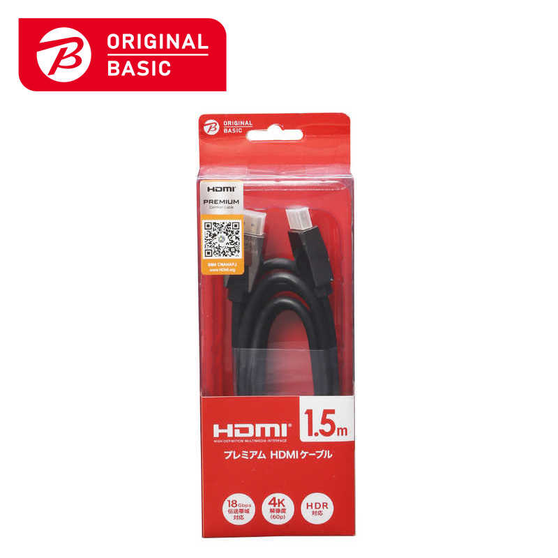 ORIGINALBASIC ORIGINALBASIC HDMIケーブル ブラック PRM [1.5m /HDMI⇔HDMI /スタンダードタイプ /4K対応] PRM HDMI 1.5PB PRM HDMI 1.5PB