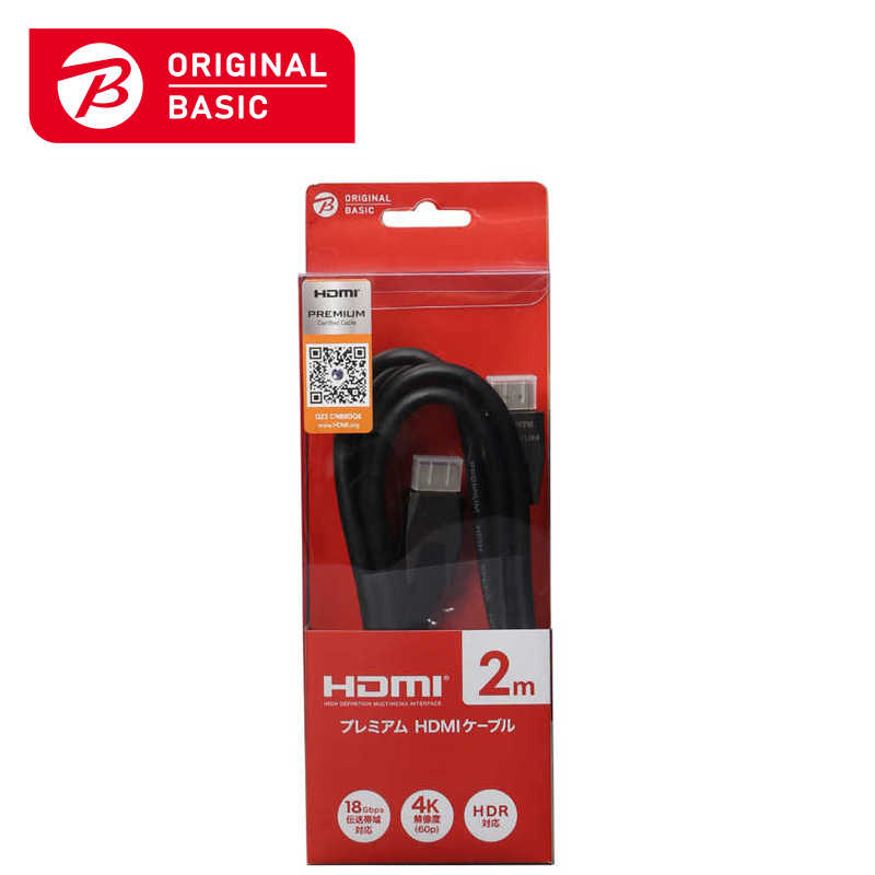 ORIGINALBASIC ORIGINALBASIC HDMIケーブル ブラック PRM [2m /HDMI⇔HDMI /スタンダードタイプ /4K対応] PRM HDMI 2.0PB PRM HDMI 2.0PB