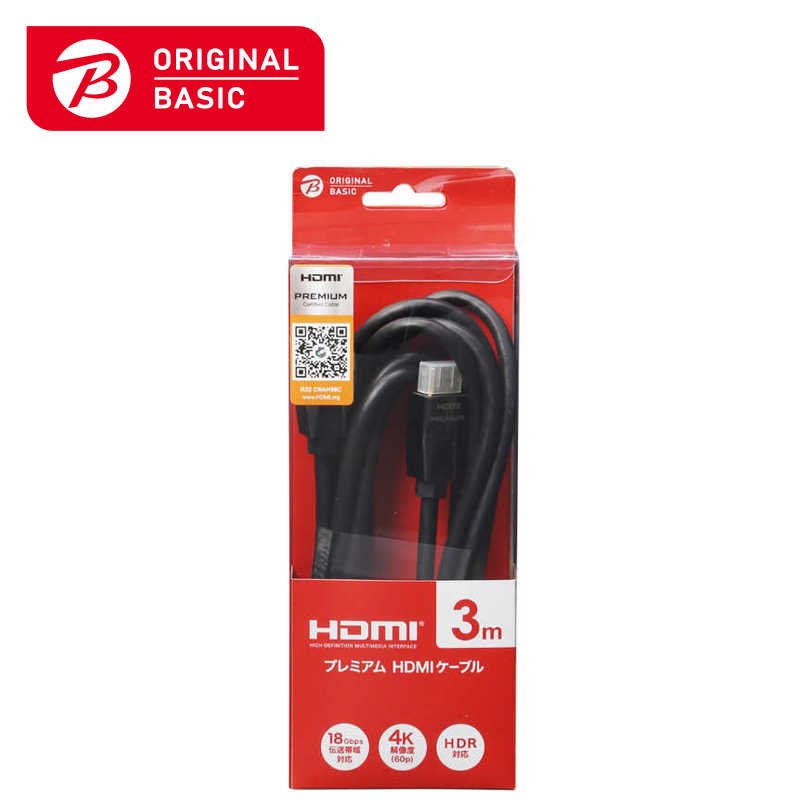 ORIGINALBASIC ORIGINALBASIC HDMIケーブル ブラック PRM [3m /HDMI⇔HDMI /スタンダードタイプ /4K対応] PRM HDMI 3.0PB PRM HDMI 3.0PB