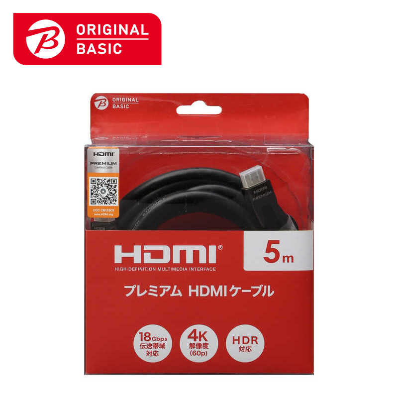 ORIGINALBASIC ORIGINALBASIC HDMIケーブル ブラック PRM [5m /HDMI⇔HDMI /スタンダードタイプ /4K対応] PRM HDMI 5.0PB PRM HDMI 5.0PB