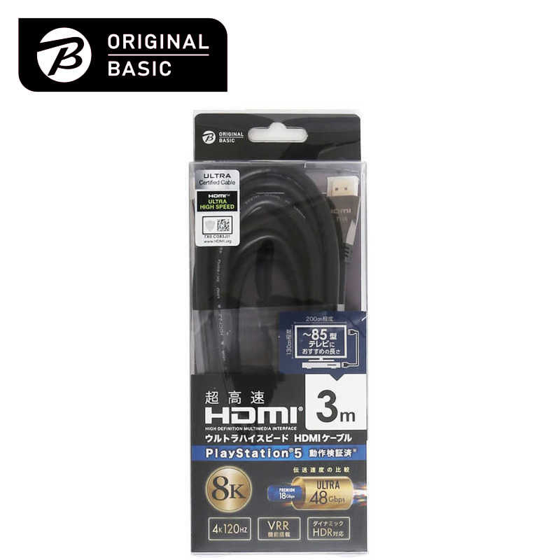 ORIGINALBASIC ORIGINALBASIC ウルトラ HDMI ケーブル メタル [ 3m / HDMI ⇔ HDMI / スタンダードタイプ / 8K・4K 対応 ] OS-HDM1UH300BK OS-HDM1UH300BK