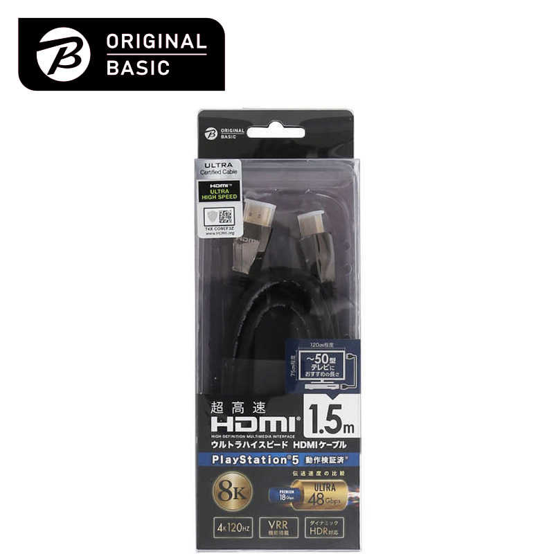 ORIGINALBASIC ORIGINALBASIC ウルトラ HDMI ケーブル メタル [ 1.5m / HDMI ⇔ HDMI / スタンダードタイプ / 8K・4K 対応 ] OS-HDM1UH150BK OS-HDM1UH150BK