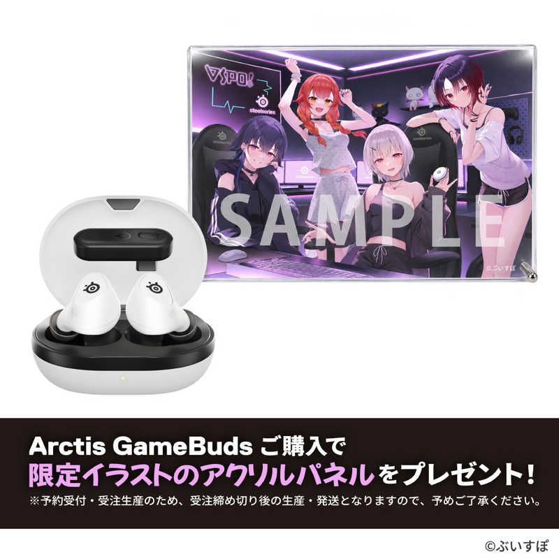 STEELSERIES STEELSERIES ゲーミングヘッドセット Vtuber限定ギフト付き第1弾 Arctis GameBuds ［ワイヤレス(Bluetooth) / 両耳 / イヤホンタイプ］ White 61682CP1 61682CP1
