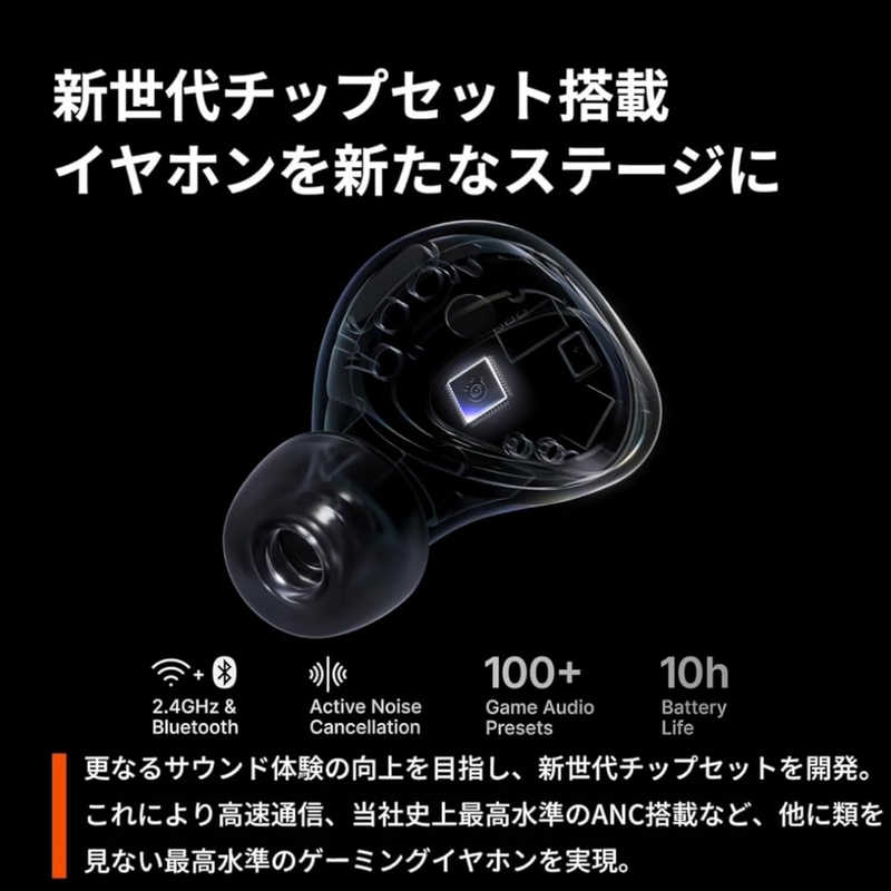 STEELSERIES STEELSERIES ゲーミングヘッドセット Vtuber限定ギフト付き第1弾 Arctis GameBuds ［ワイヤレス(Bluetooth) / 両耳 / イヤホンタイプ］ White 61682CP1 61682CP1