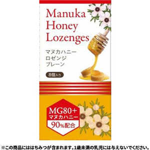 生活の木 02-046-5040 マヌカハニーロゼンジ プレーン8ヶ入 生活の木 02-046-5040 マヌカハニーロゼンジ プレーン8ヶ入