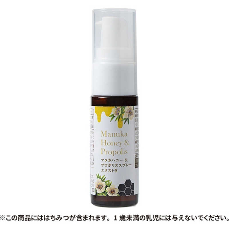 生活の木 02-046-4020 マヌカハニープロポリススプレー エクストラ 20ml の通販 | カテゴリ：日用品・化粧品・医薬品 | 生活の木  家電通販のコジマネット - 全品代引き手数料無料