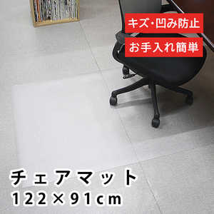 未来科学 チェアマット 約122×91×0.15cm 拭ける カット可能 クリア C139-S1 未来科学 チェアマット 約122×91×0.15cm 拭ける カット可能 クリア C139-S1