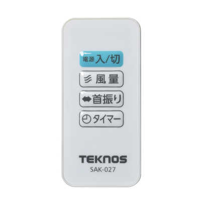 TEKNOS トルネードサーキュレーター 18cm3枚羽根 フルリモコン式 風量4段階切替 首振り機能 SAK-027 Amazon | TEKNOS トルネードサーキュレーター 18cm3枚羽根 フル