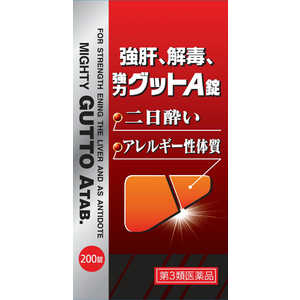 伊丹製薬 【第3類医薬品】 強肝、解毒、強力グットA錠(200錠) 