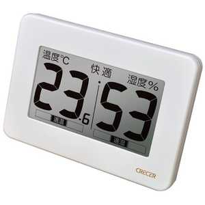 クレセル 温湿度計 ホワイト [デジタル] CR3000W