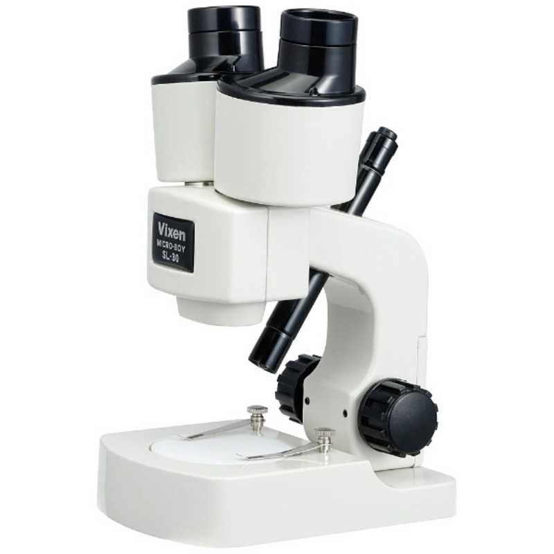 ビクセン ビクセン 実体顕微鏡ミクロボーイ SL‐30CS SL‐30CS