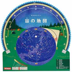 ビクセン 星座早見盤 宙の地図(アウトドア) セイザハヤミバンソラノチズ ビクセン 星座早見盤 宙の地図(アウトドア) セイザハヤミバンソラノチズ
