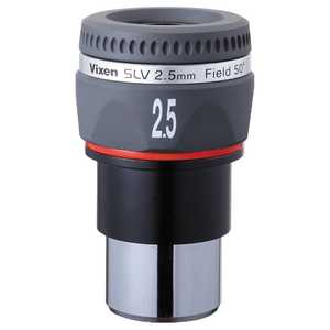 ビクセン 31.7mm径接眼レンズ(アイピース) SLV2.5mm ビクセン 31.7mm径接眼レンズ(アイピース) SLV2.5mm
