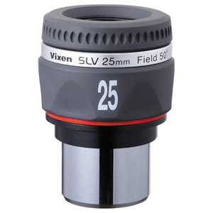 ビクセン 31.7mm径接眼レンズ(アイピース) SLV25mm