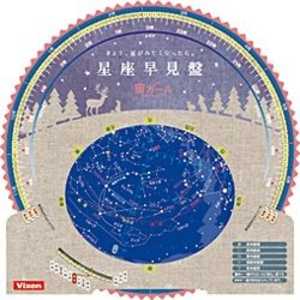 ビクセン 星座早観盤 for 宙ガール(ナチュラル) セイザハヤミバンFORソラガール ビクセン 星座早観盤 for 宙ガール(ナチュラル) セイザハヤミバンFORソラガール
