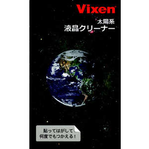 ビクセン 液晶クリーナー 地球 ビクセン 液晶クリーナー 地球