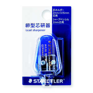 ステッドラー [シャープナー]ステッドラー卵形芯研器(2mmシャープペンシル､2mm芯ホルダー用) 513 85DS BK