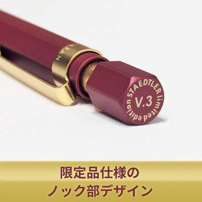 新品未開封未使用 2本セットステッドラー 50周年記念 ヘキサゴナル