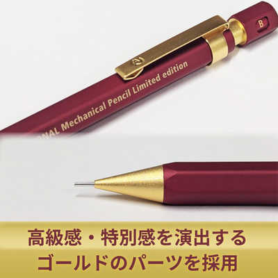 ステッドラー (数量限定)ヘキサゴナルシャープペンシル限定モデル