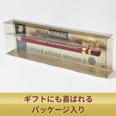ステッドラー (数量限定)ヘキサゴナルシャープペンシル限定モデル