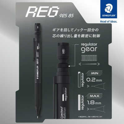 ステッドラー (数量限定)シャープペン REG0.5mm 限定マットブラック