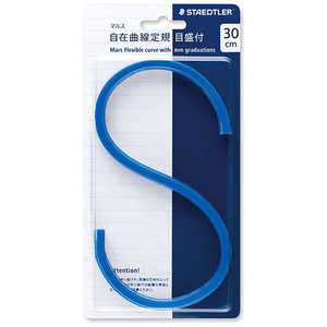 ステッドラー マルス自在曲線定規 30cm 9716530 ステッドラー マルス自在曲線定規 30cm 9716530