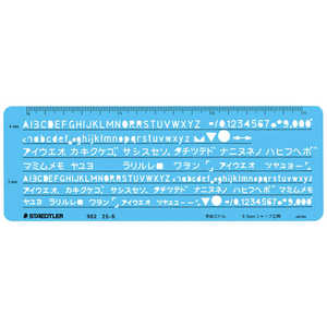 ステッドラー カタカタ・英数字定規 982256 ステッドラー カタカタ・英数字定規 982256
