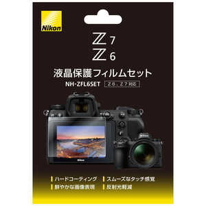 ˥ Nikon Z6Z7վݸեॻå NH-ZFL6SET