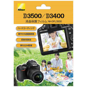 ニコン　Nikon 液晶保護フィルム(ニコン D3500/D3400専用) NH-DFL3500