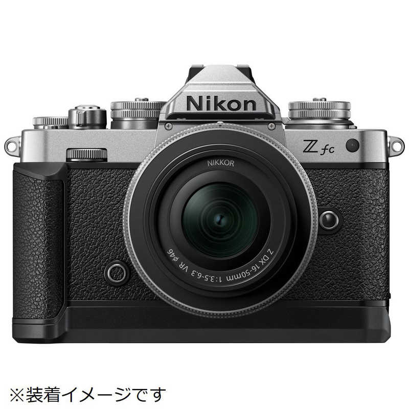 ニコン　Nikon ニコン　Nikon Z fc用エクステンショングリップ Z Z fc-GR1 Z fc-GR1