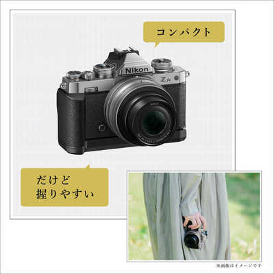 Nikon Zfc ボディ本体 グリップ付き ニコン ニコン Nikon Z fc用