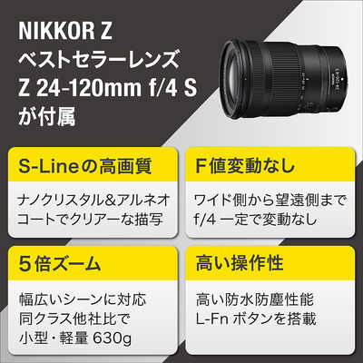 ニコン ミラーレスカメラ用 NIKKOR Z 24-120mm f/4 S(Nikon ニコン ミラーレスカメラ用 NIKKOR Z 24-120mm f/4 S(Nikon