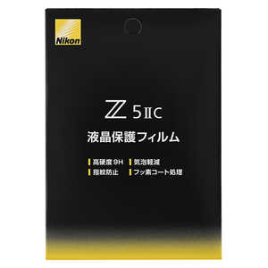 �j�R�� Nikon Z5IIC�p�t���ی�t�B���� FLZ5IIC