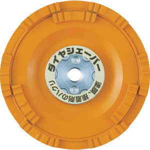 ナニワ研磨工業 ナニワ ダイヤシェーバー 塗膜はがし 鋼板用 橙 FN-9273