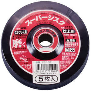 ナニワ研磨工業 スーパージスク WA100 #120ステン用5P 509089 ナニワ研磨工業 スーパージスク WA100 #120ステン用5P 509089