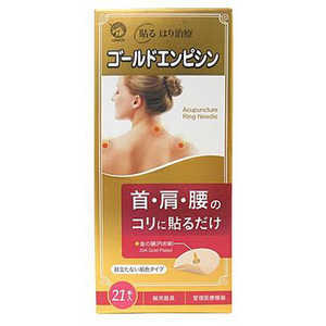 日進医療器 ゴールドエンピシン 21本入【医薬部外品】 日進医療器 ゴールドエンピシン 21本入【医薬部外品】