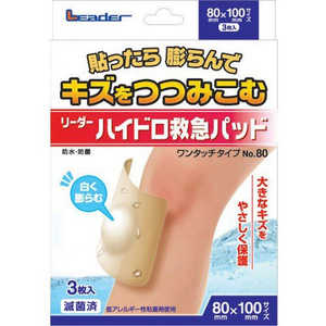 日進医療器 LEハイドロ救急パッド3枚80 